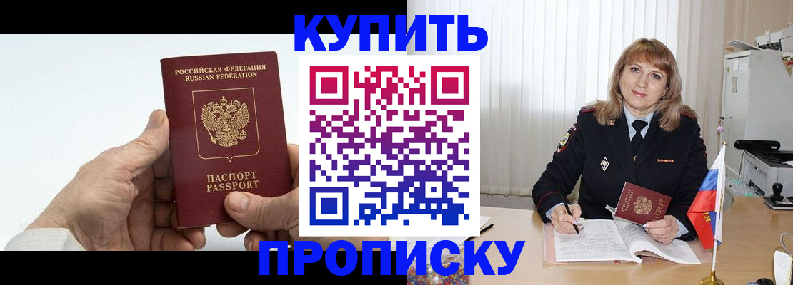 прописка регистрация в Калязине