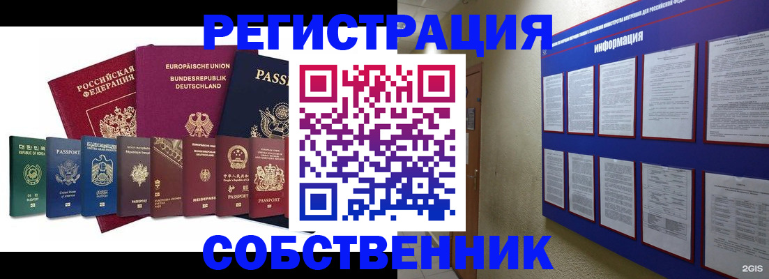 прописка для кредита в Калязине